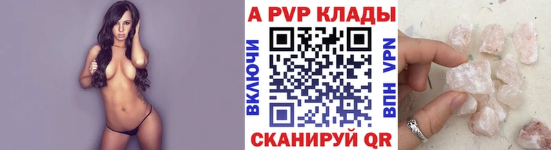 APVP VHQ  Купить  Шумиха 
