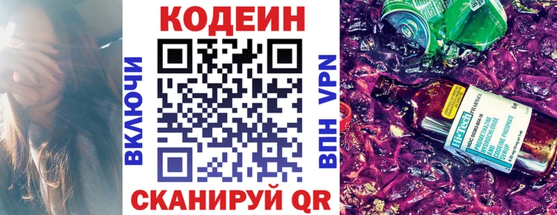 Купить где  Шумиха  Codein Purple Drank 