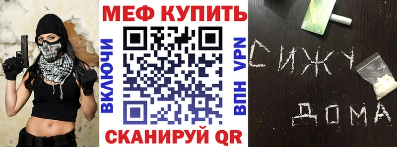 Купить закладки  Шумиха  МЕФ VHQ 