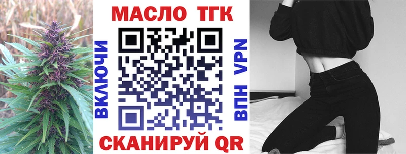 ТГК концентрат  Купить где  Шумиха 